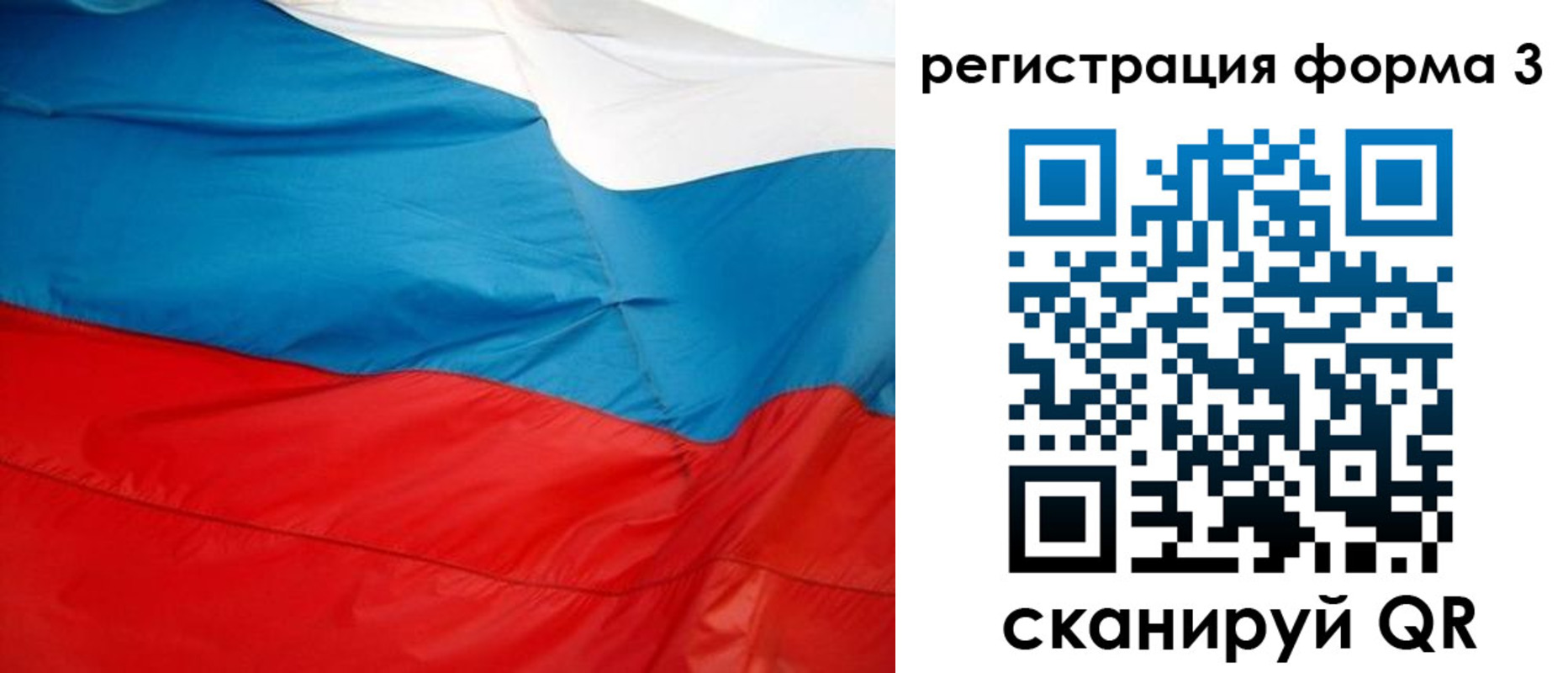 прописка законно в Сосновом Бору