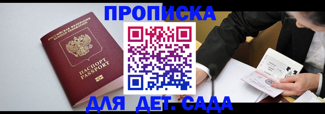 временная регистрация законно в Сосновом Бору