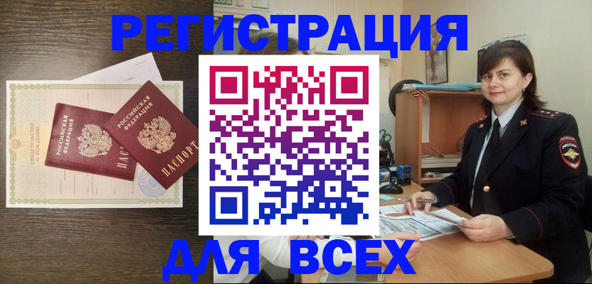прописка от собственника в Сосновом Бору