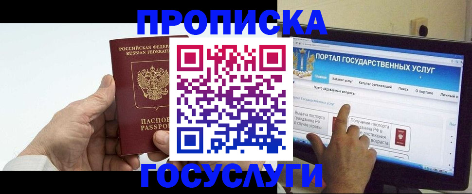 временная регистрация недорого в Сосновом Бору