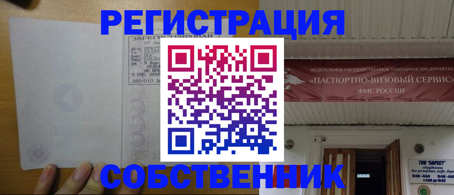 временная прописка в Сосновом Бору